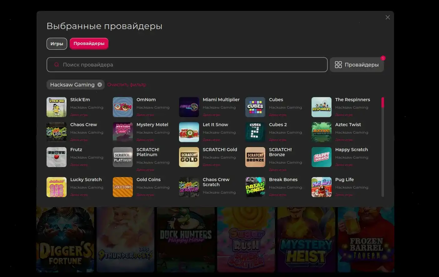 Мобильное приложение Pokerok на смартфоне